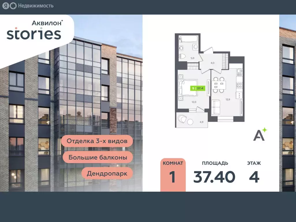 1-комнатная квартира: Кудрово, Солнечная улица, 10к2 (37.4 м) - Фото 1