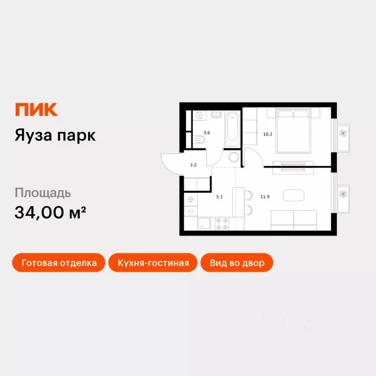 1-к кв. Московская область, Мытищи Яуза Парк жилой комплекс, к11 (34.0 ... - Фото 1
