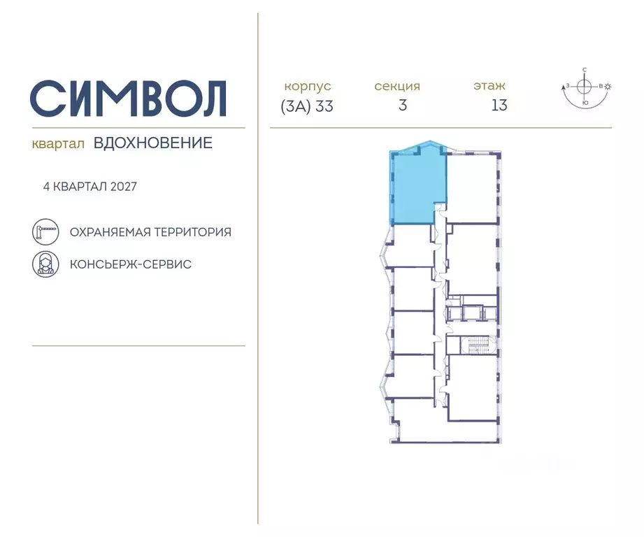 3-к кв. Москва Символ жилой комплекс (75.8 м) - Фото 1