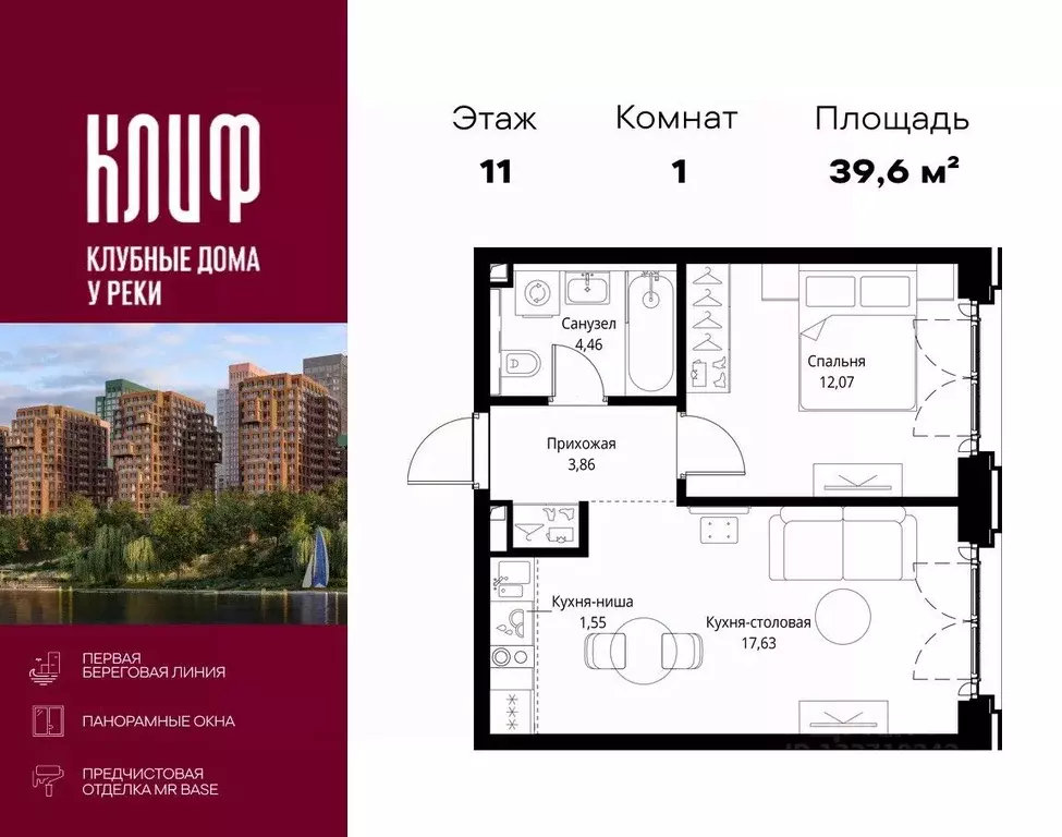 1-к кв. Москва Клифф 5 кв-л, Сити Бэй жилой комплекс, 4 (39.57 м) - Фото 1