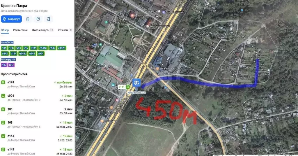 Участок в Москва № 185 кв-л,  (4.5 сот.) - Фото 1