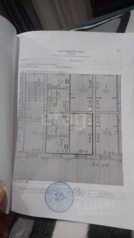 1-к кв. Свердловская область, Нижний Тагил Черемшанская ул., 5 (36.4 ... - Фото 2