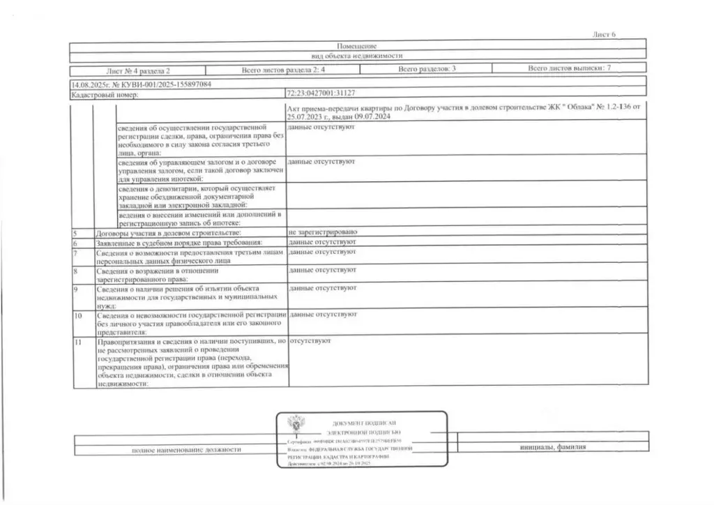 Свободной планировки кв. Тюменская область, Тюмень Интернациональная ... - Фото 1