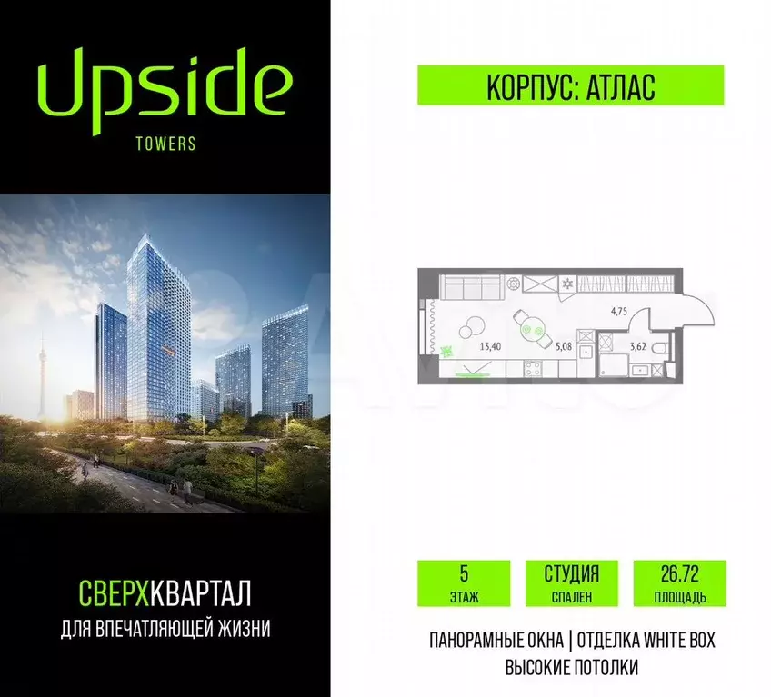 Квартира-студия, 26,7 м, 5/47 эт. - Фото 0