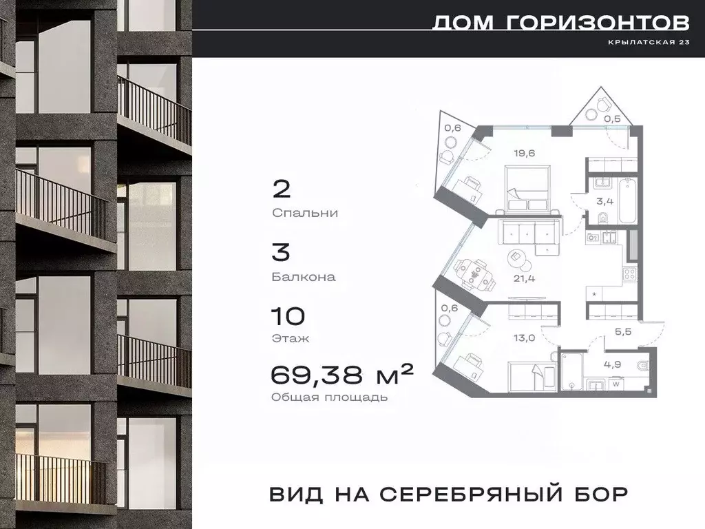 2-к кв. Москва Крылатская ул., 23 (69.38 м) - Фото 0