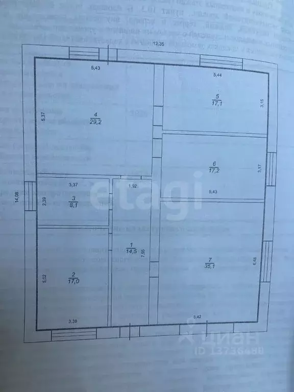 Дом в Амурская область, Белогорск ул. Цветочная, 9 (148 м) - Фото 2