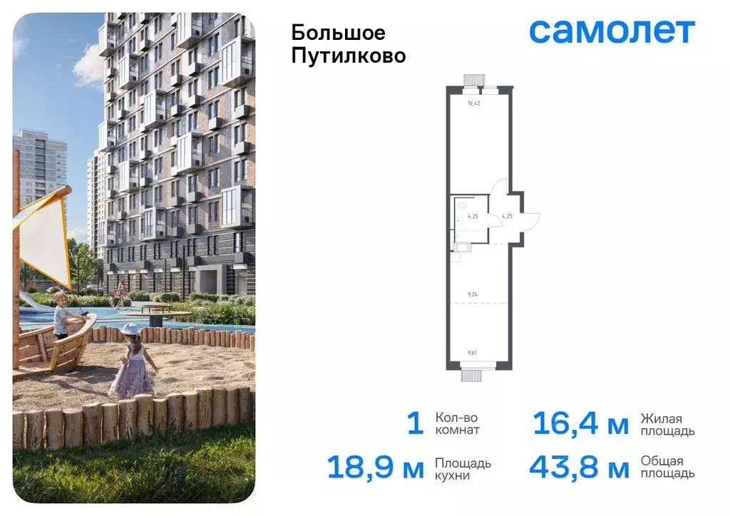 1-к кв. Московская область, Красногорск городской округ, Путилково пгт ... - Фото 0