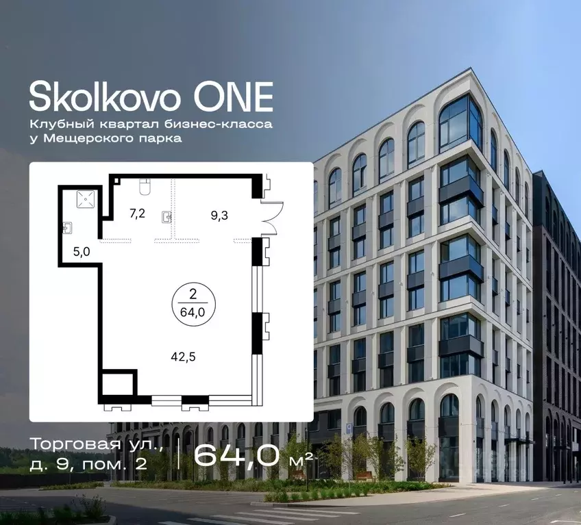 Помещение свободного назначения в Московская область, Одинцовский ... - Фото 1