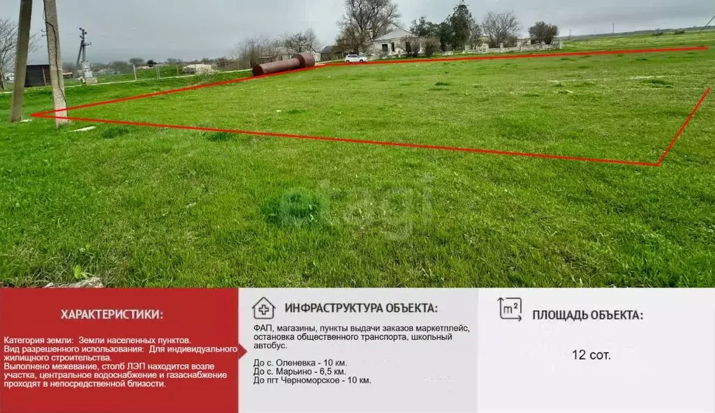 Участок в Крым, Черноморский район, Окуневское с/пос, с. ... - Фото 1