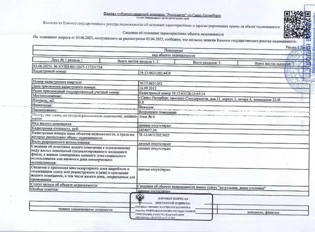 Помещение свободного назначения в Санкт-Петербург просп. Солидарности, ... - Фото 1