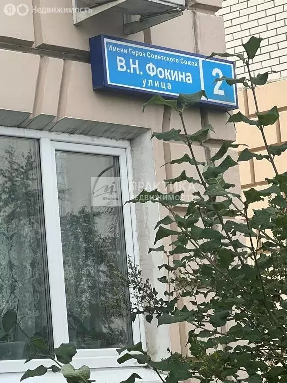 1-комнатная квартира: Видное, улица имени Героя Советского Союза ... - Фото 0