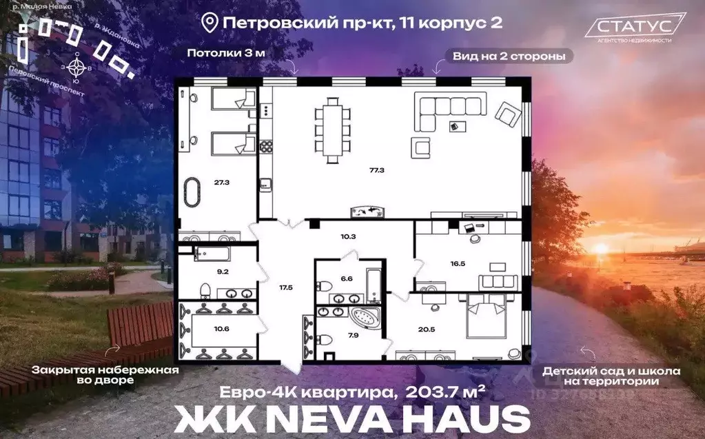 3-к кв. Санкт-Петербург Петровский просп., 11к2 (204.0 м) - Фото 2