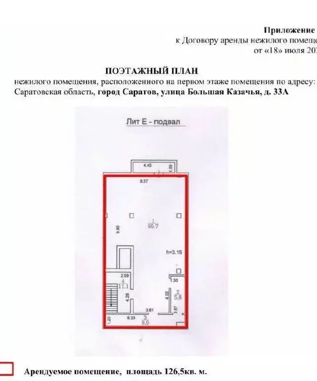 Помещение свободного назначения в Саратовская область, Саратов ул. ... - Фото 0