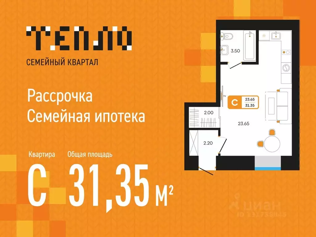 Студия Башкортостан, Туймазы пер. Луначарского, 5 (31.35 м) - Фото 1