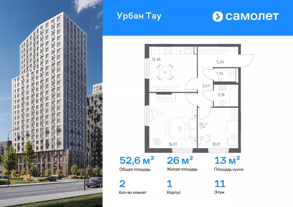 2-к кв. Башкортостан, Уфа ул. Минигали Губайдуллина, 8к9 (52.55 м) - Фото 1