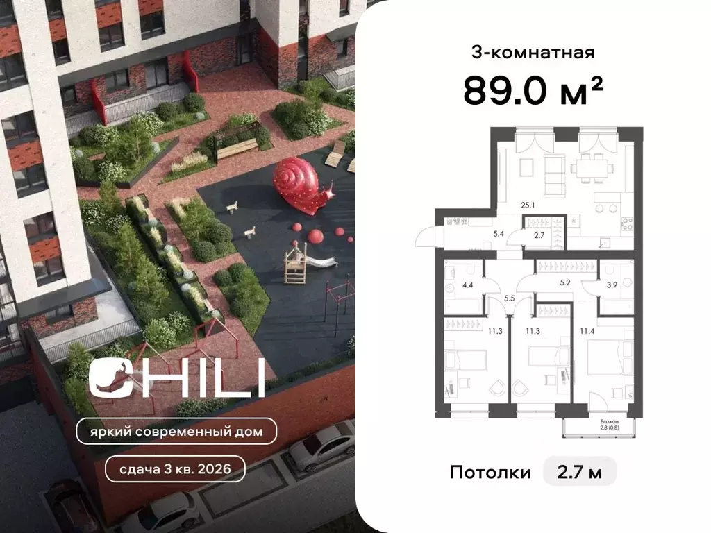 3-к кв. Вологодская область, Вологда ул. Спирина, 6 (89.0 м) - Фото 1