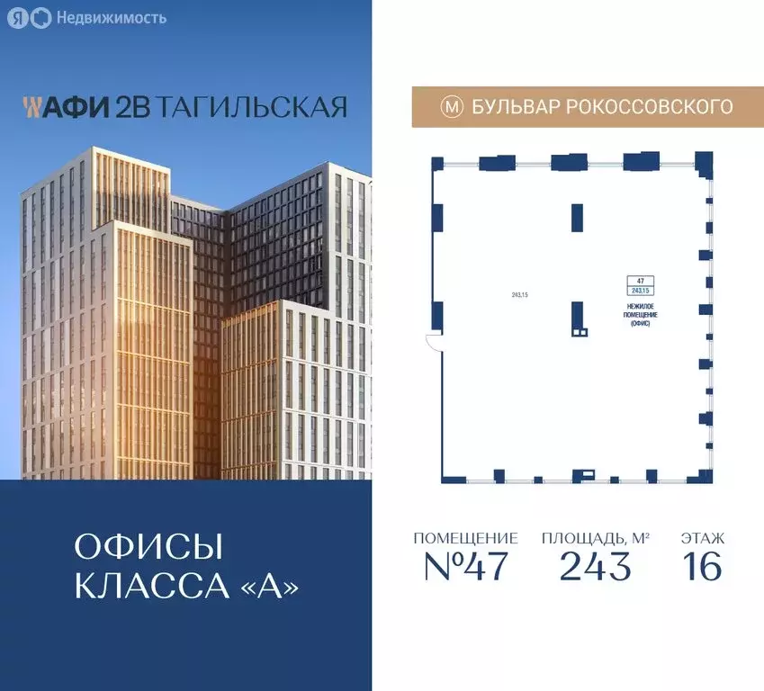 Офис (243 м) - Фото 1