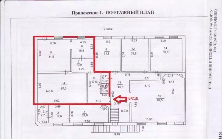 Помещение свободного назначения в Иркутская область, Иркутск ... - Фото 2