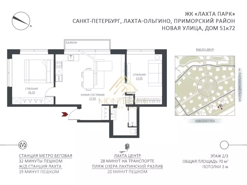 3-к кв. Санкт-Петербург ул. Новая, 51к72 (70.0 м) - Фото 2