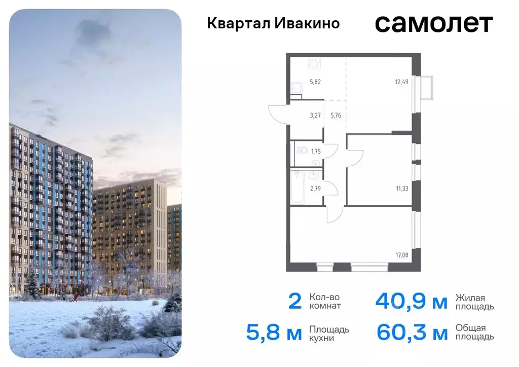 2-к кв. Московская область, Химки Клязьма-Старбеево мкр, Ивакино кв-л, ... - Фото 0