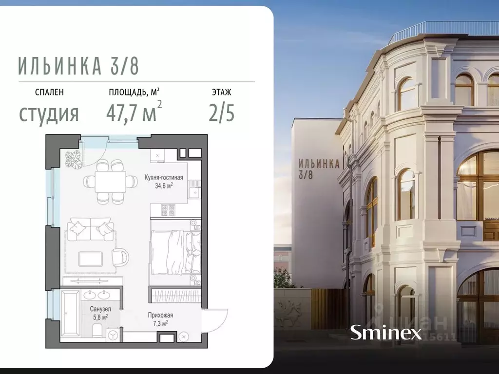 Студия Москва Ильинка 3/8 жилой комплекс (47.7 м) - Фото 0