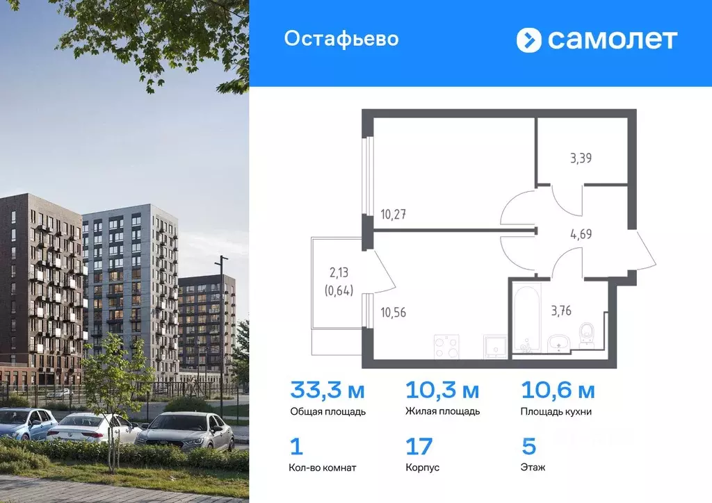 1-к кв. Москва ул. Любучанская, 2к1 (33.31 м) - Фото 0