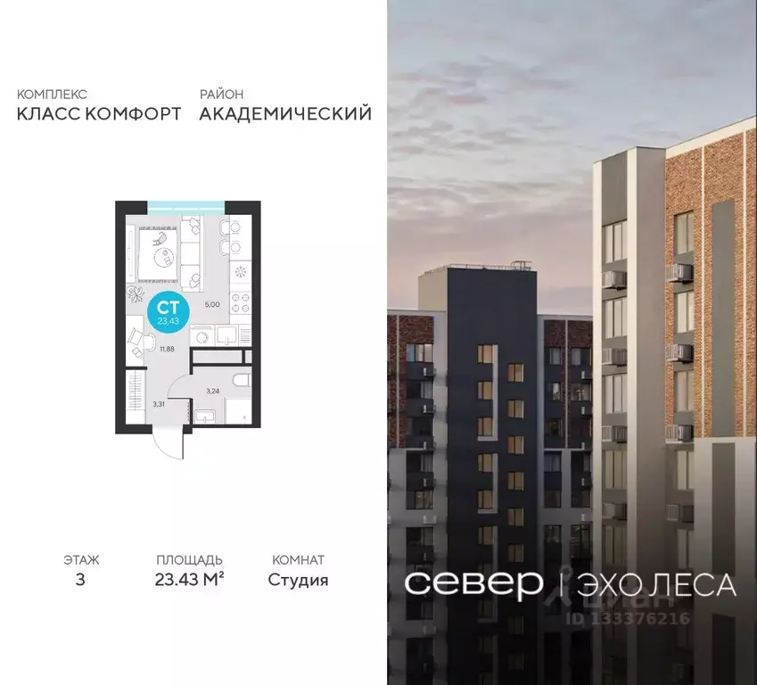 Студия Свердловская область, Екатеринбург Академический мкр, 25-й ... - Фото 1