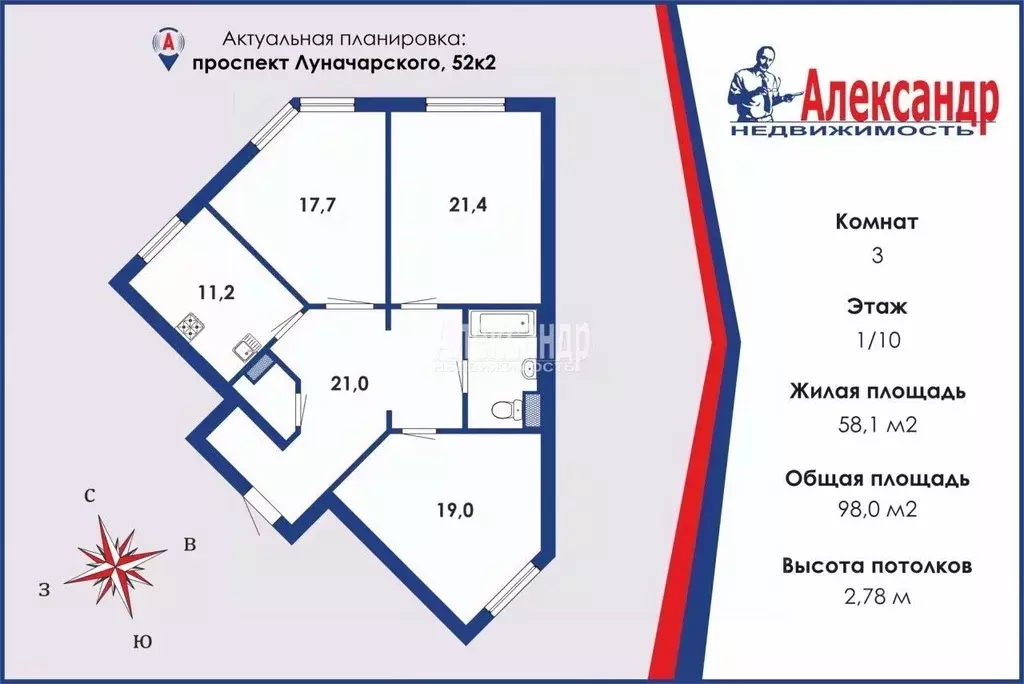 3-к кв. Санкт-Петербург просп. Луначарского, 52к2 (98.0 м) - Фото 1