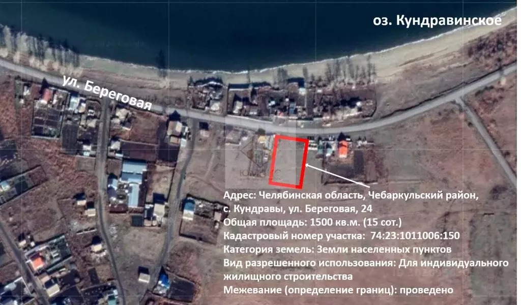 Участок в Челябинская область, Чебаркульский муниципальный округ, с. ... - Фото 1