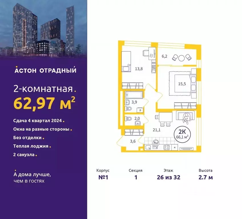 2-к кв. Свердловская область, Екатеринбург ул. Репина, 111 (62.97 м) - Фото 0