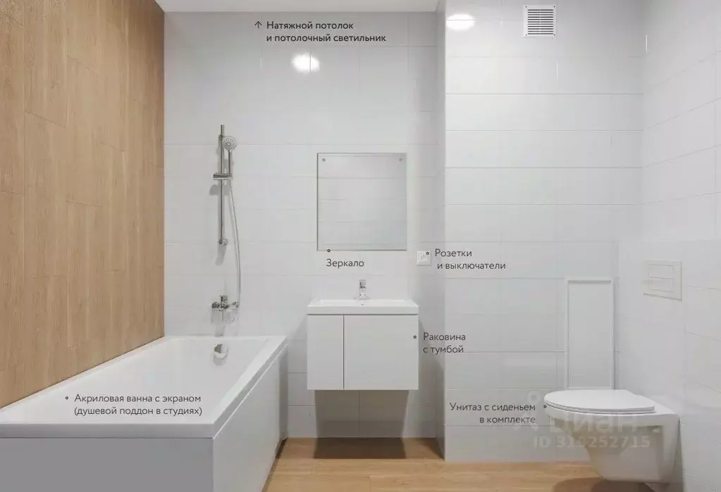 2-к кв. Свердловская область, Екатеринбург тракт Сибирский, 24А (37.82 ... - Фото 1