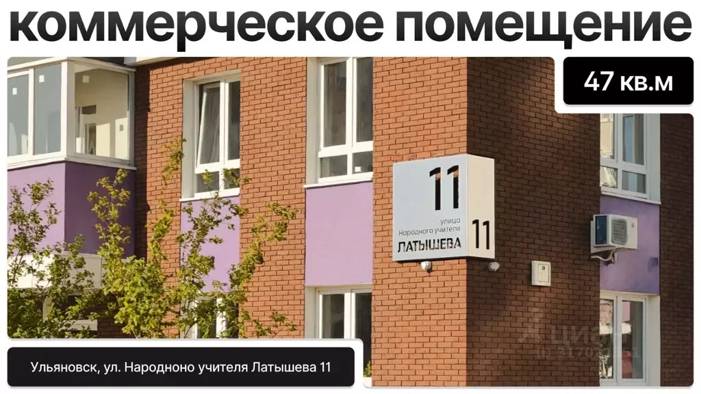 Помещение свободного назначения в Ульяновская область, Ульяновск ул. ... - Фото 1