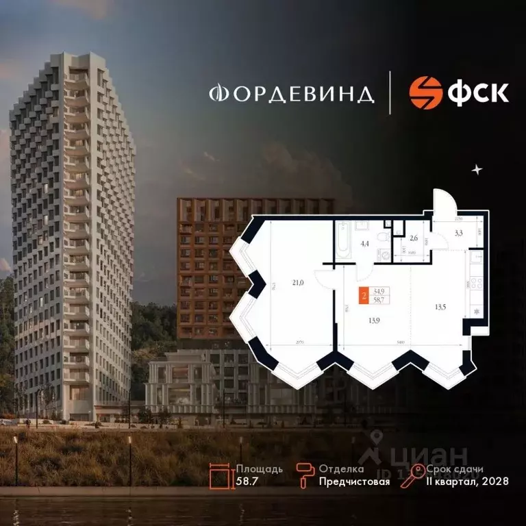 2-к кв. Нижегородская область, Нижний Новгород Черниговская ул. (58.7 ... - Фото 1