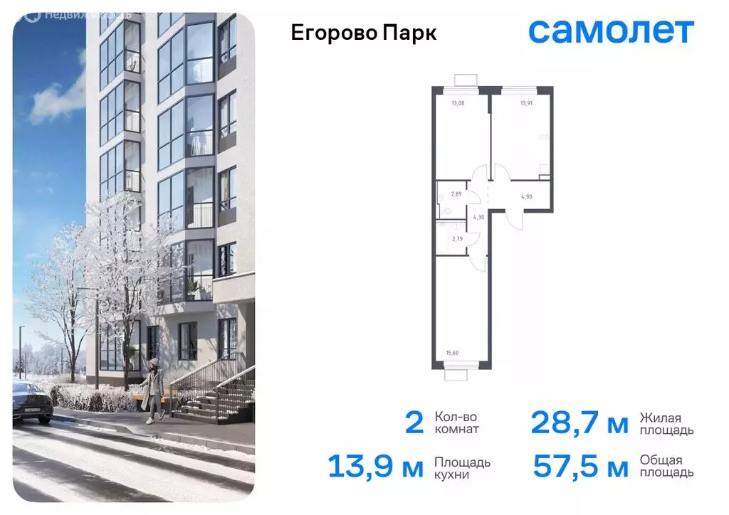 2-комнатная квартира: посёлок городского типа Жилино-1, 2-й квартал, ... - Фото 0