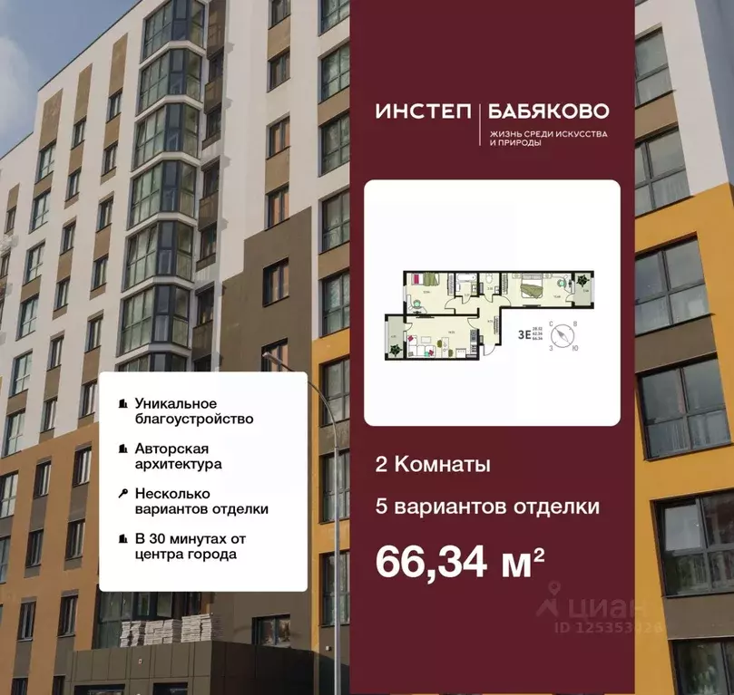 2-к кв. Воронежская область, с. Новая Усмань, Ольха мкр  (66.34 м) - Фото 0