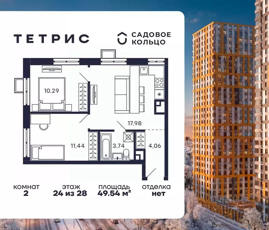 2-к кв. Московская область, Красногорск Павшино мкр, Тетрис жилой ... - Фото 1