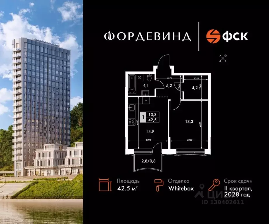1-к кв. Нижегородская область, Нижний Новгород Черниговская ул. (42.5 ... - Фото 0