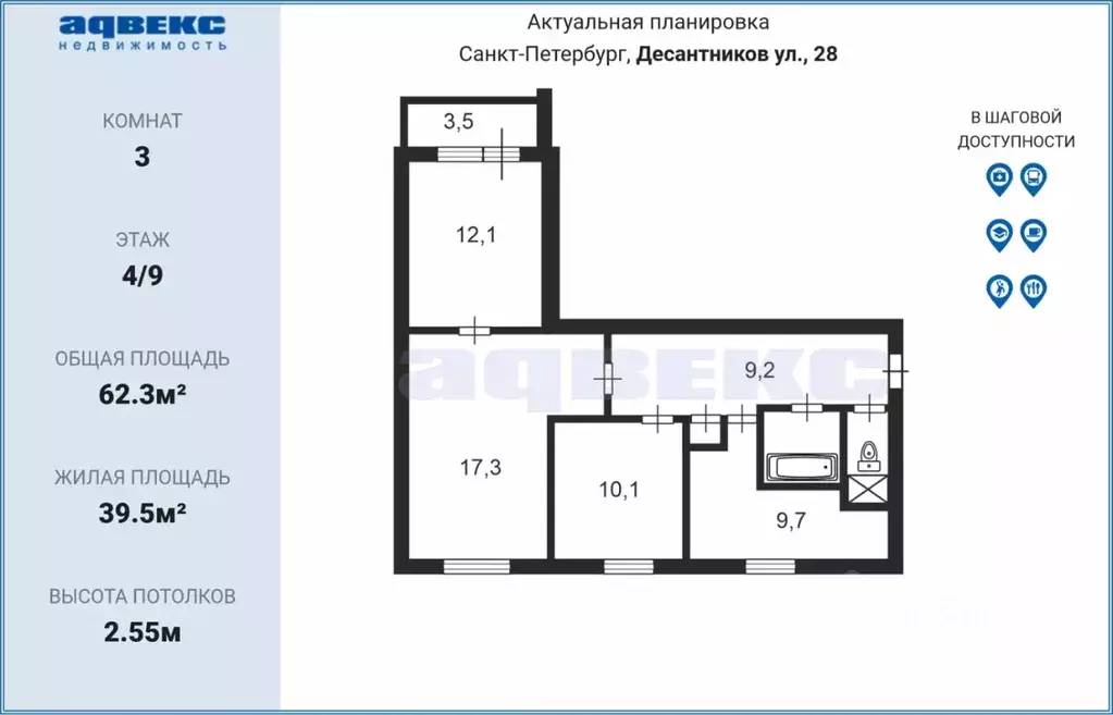 3-к кв. Санкт-Петербург ул. Десантников, 28 (62.3 м) - Фото 1