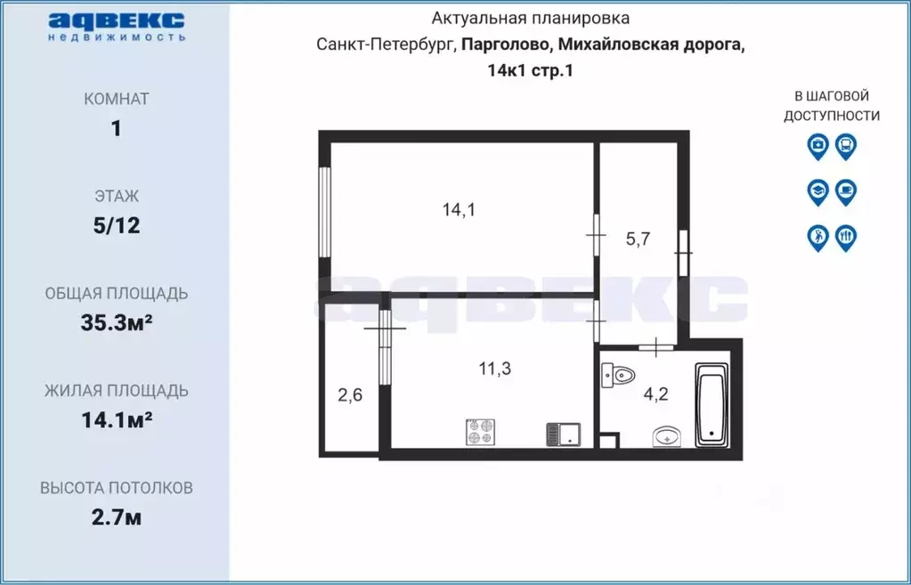 1-к кв. Санкт-Петербург пос. Парголово, дор. Михайловская, 14к1 (35.3 ... - Фото 1