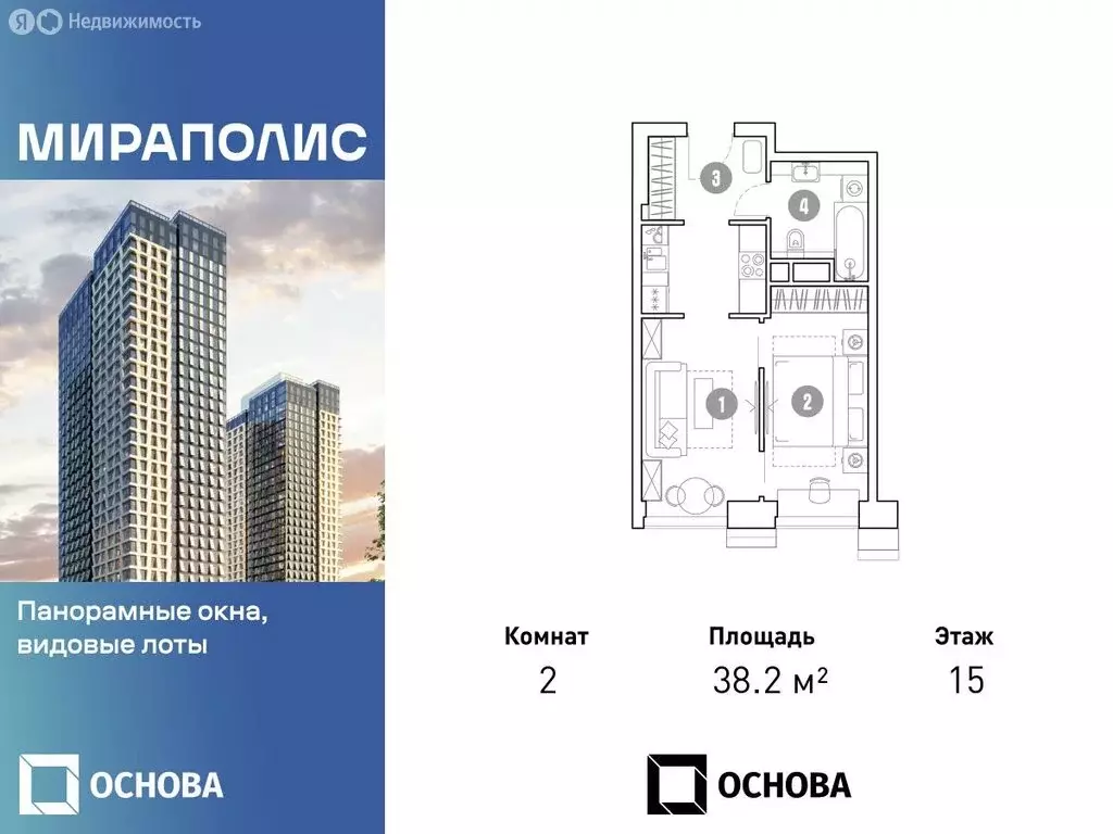 2-комнатная квартира: Москва, проспект Мира, 222 (38.2 м) - Фото 0