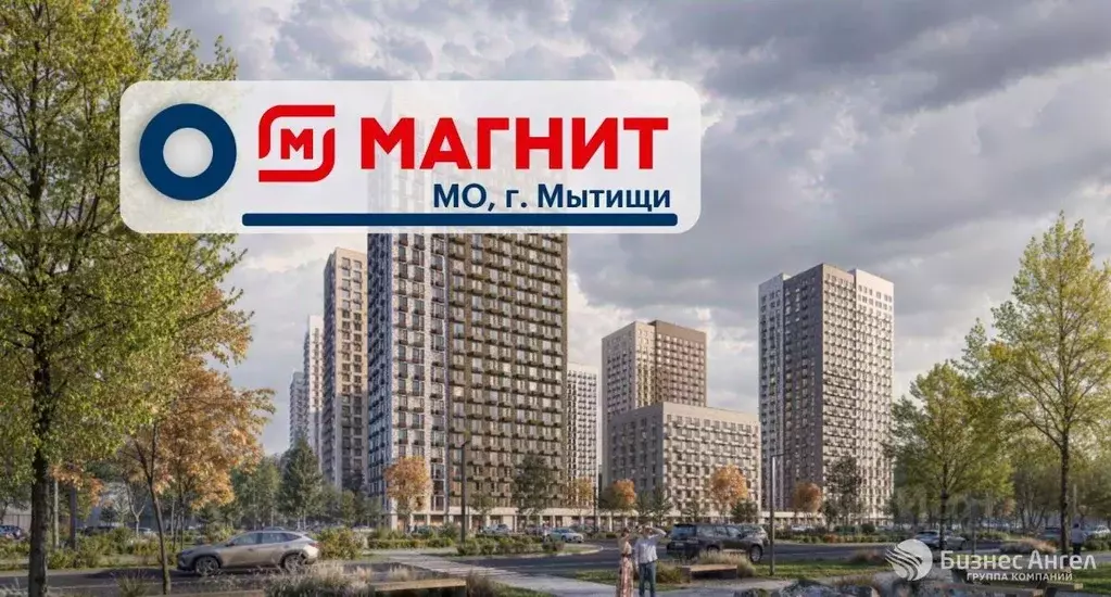Помещение свободного назначения в Московская область, Мытищи ... - Фото 0