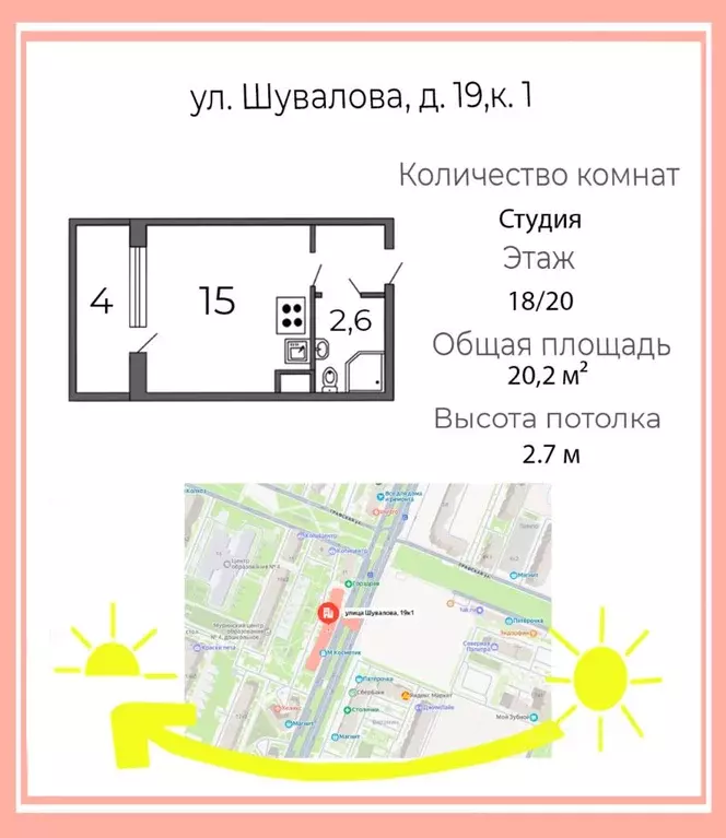 Студия Ленинградская область, Мурино Всеволожский район, ул. Шувалова, ... - Фото 2