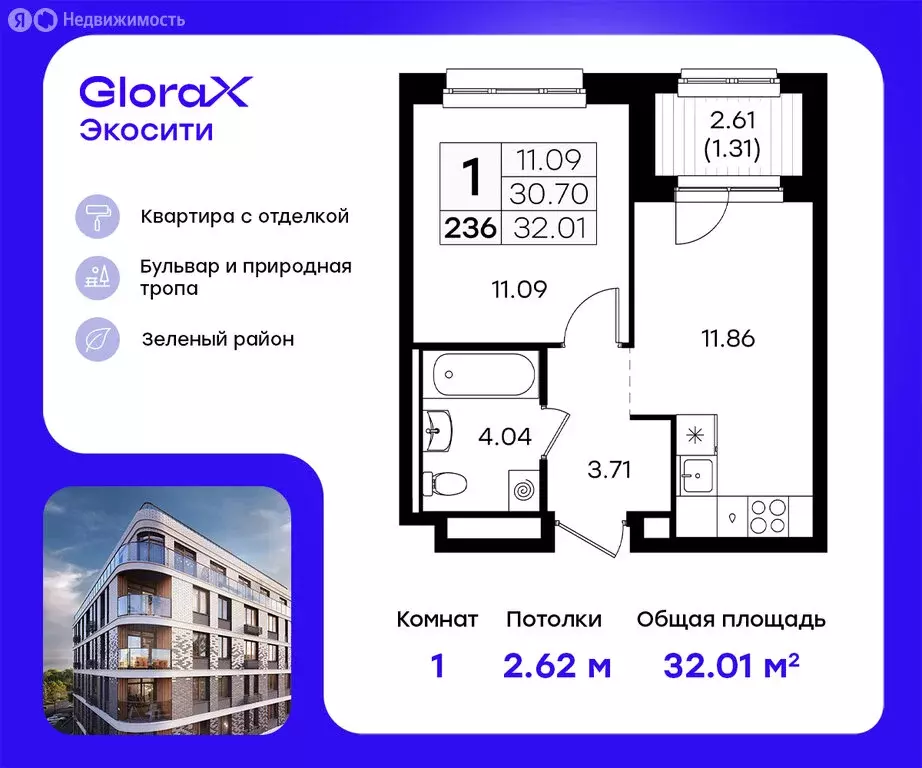 1-комнатная квартира: Казань, ЖК Глоракс Экосити (32.01 м) - Фото 0