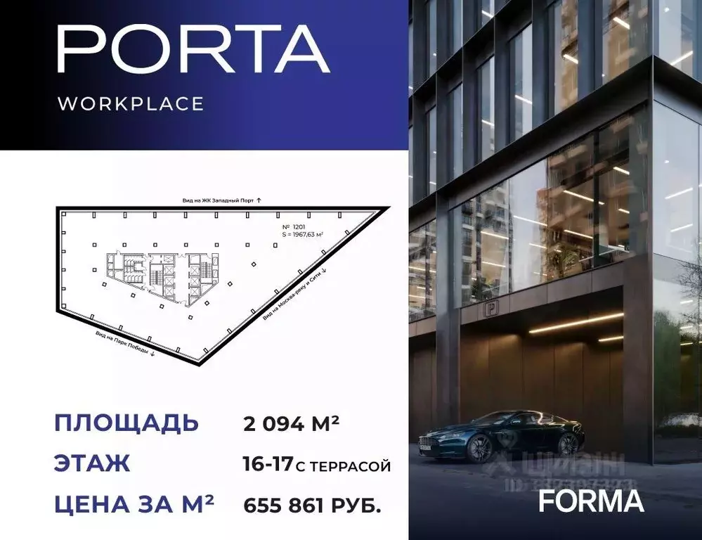 Офис в Москва ул. Заречная, вл2/1 (2094 м) - Фото 0