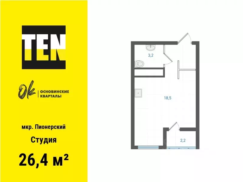 Студия Свердловская область, Екатеринбург ул. Учителей, 33/3 (26.4 м) - Фото 1