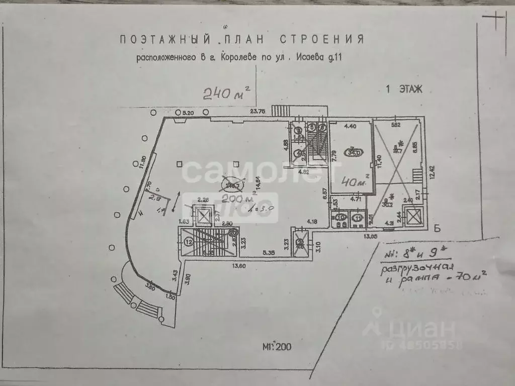 Помещение свободного назначения в Московская область, Королев ул. ... - Фото 2