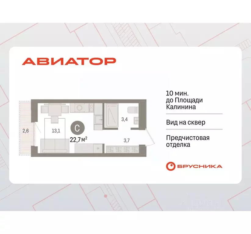 Студия Новосибирская область, Новосибирск ул. Аэропорт, 88 (22.65 м) - Фото 0
