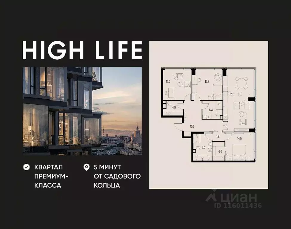 4-к кв. Москва Летниковская ул., 11к1 (121.1 м) - Фото 1