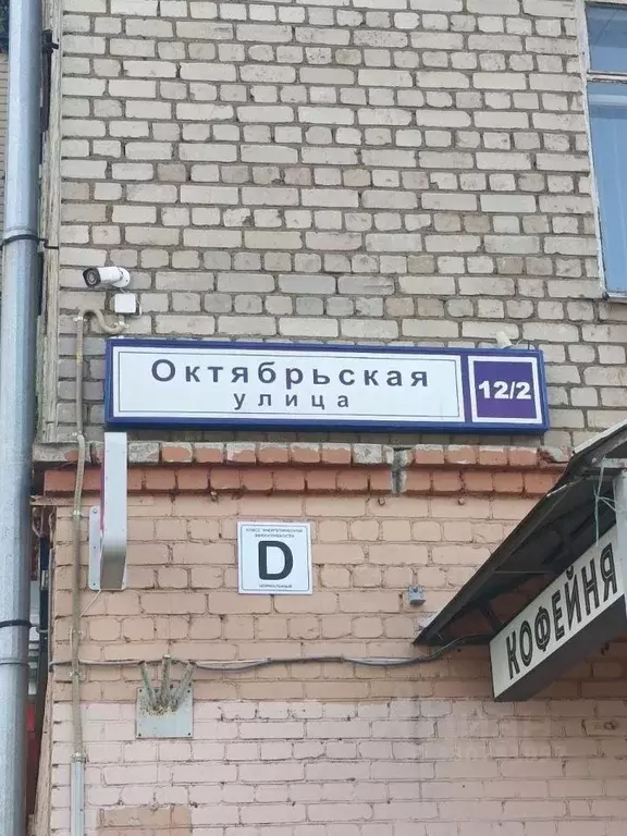 Комната Московская область, Королев Октябрьская ул., 12/2 (17.0 м) - Фото 1