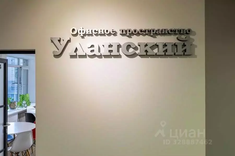 Офис в Москва Уланский пер., 22С1 (13 м) - Фото 1